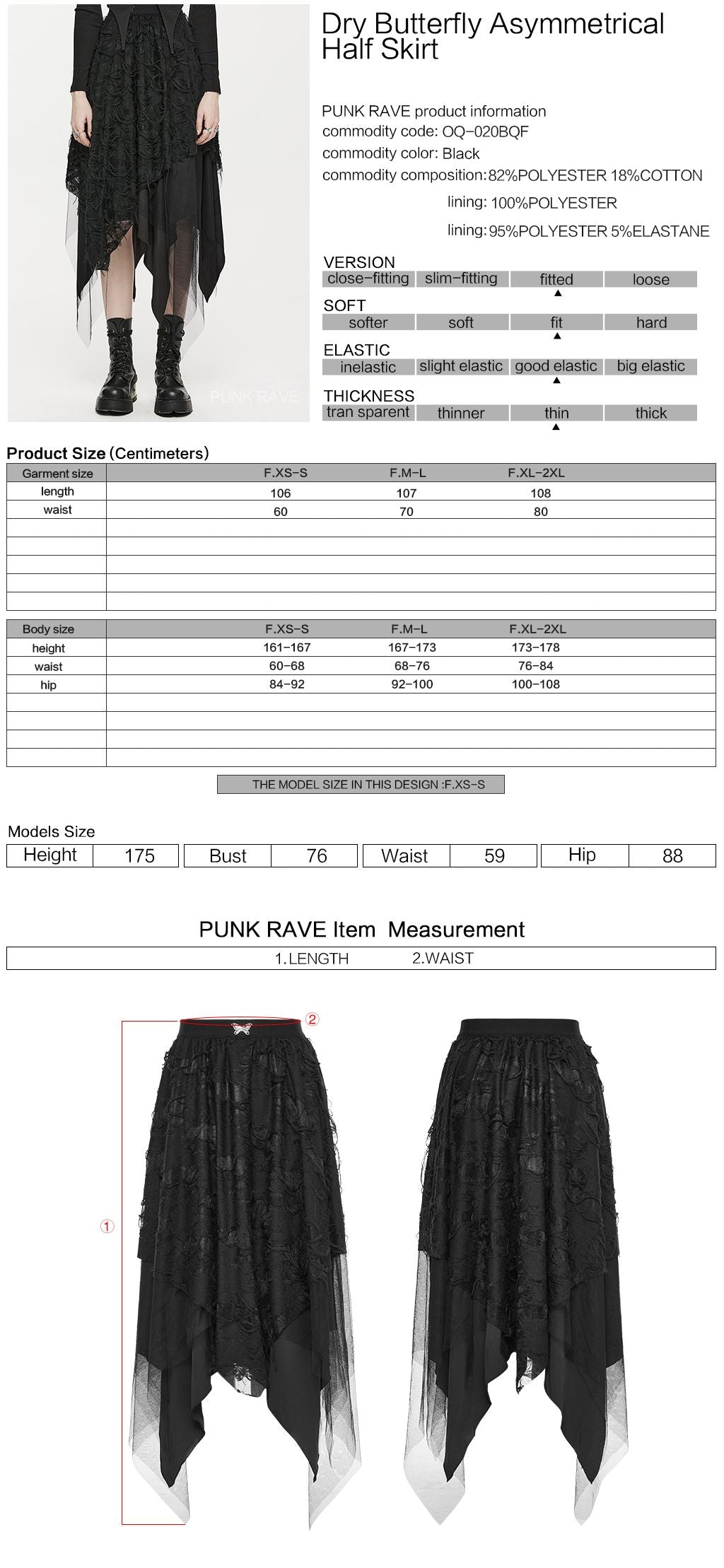 Demand Skirt